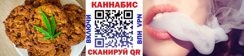 Печенье с ТГК марихуана  Боровск 