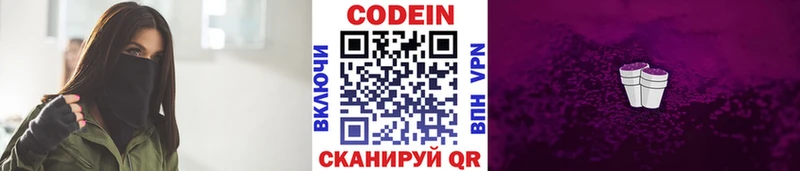 Кодеин напиток Lean (лин) купить сайты Боровск