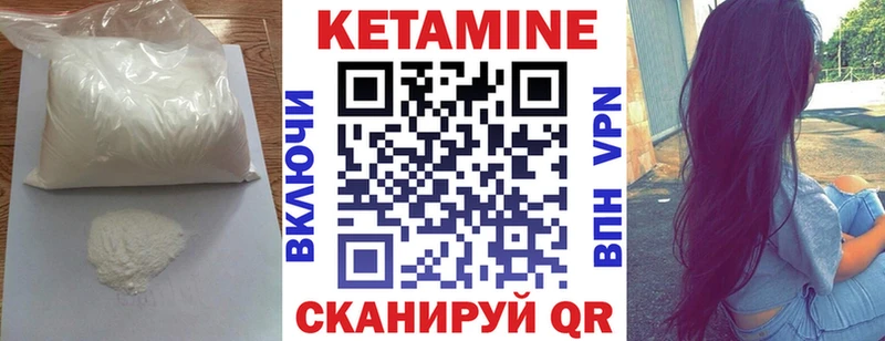 КЕТАМИН ketamine  Боровск 