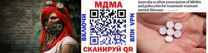 KRAKEN онион  продажа наркотиков  Боровск  МДМА VHQ 