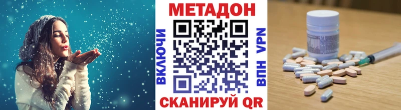 Метадон кристалл Боровск