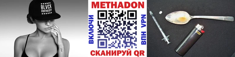 купить закладку  Боровск  Метадон белоснежный 