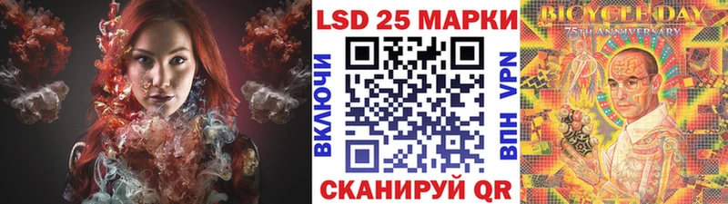 Марки 25I-NBOMe 1500мкг  KRAKEN ссылка  Боровск 